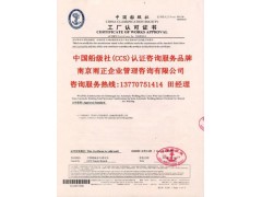 船舶入級與型式認(rèn)證服務(wù) 中國船級社、CCS與KR認(rèn)證詳解